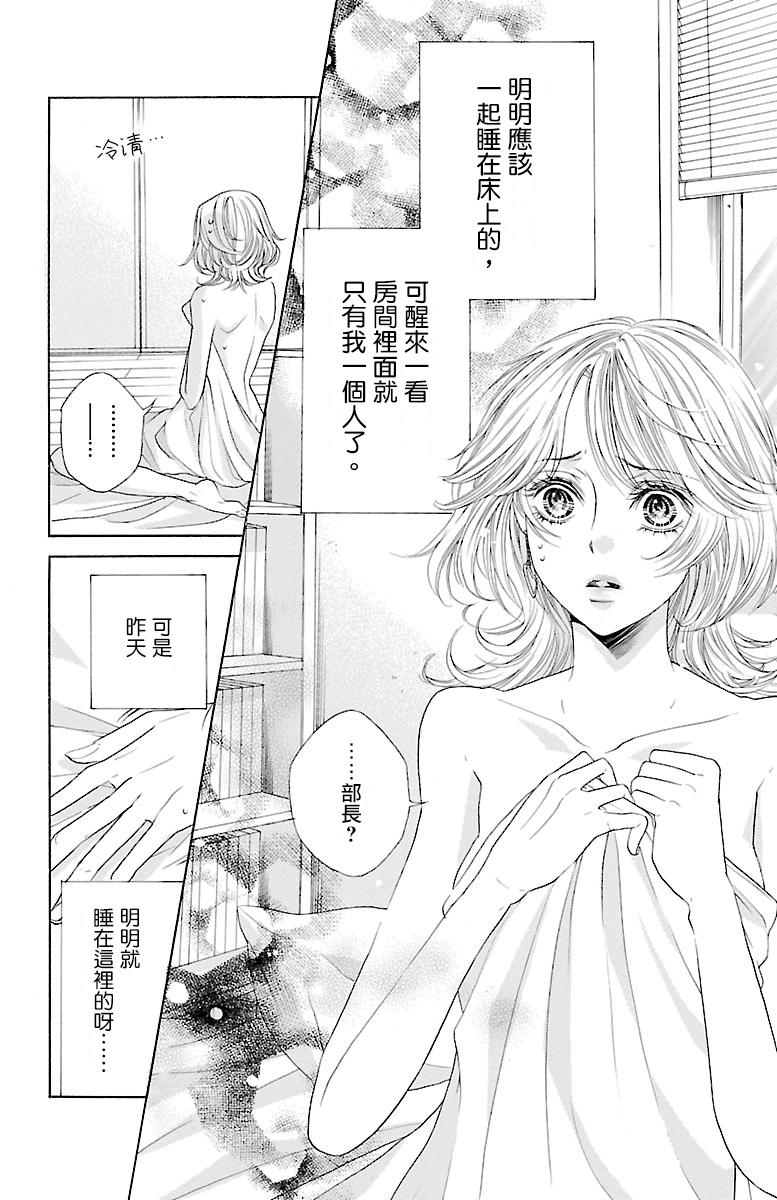 《只要你每天都在身边就好》漫画最新章节第5话免费下拉式在线观看章节第【2】张图片