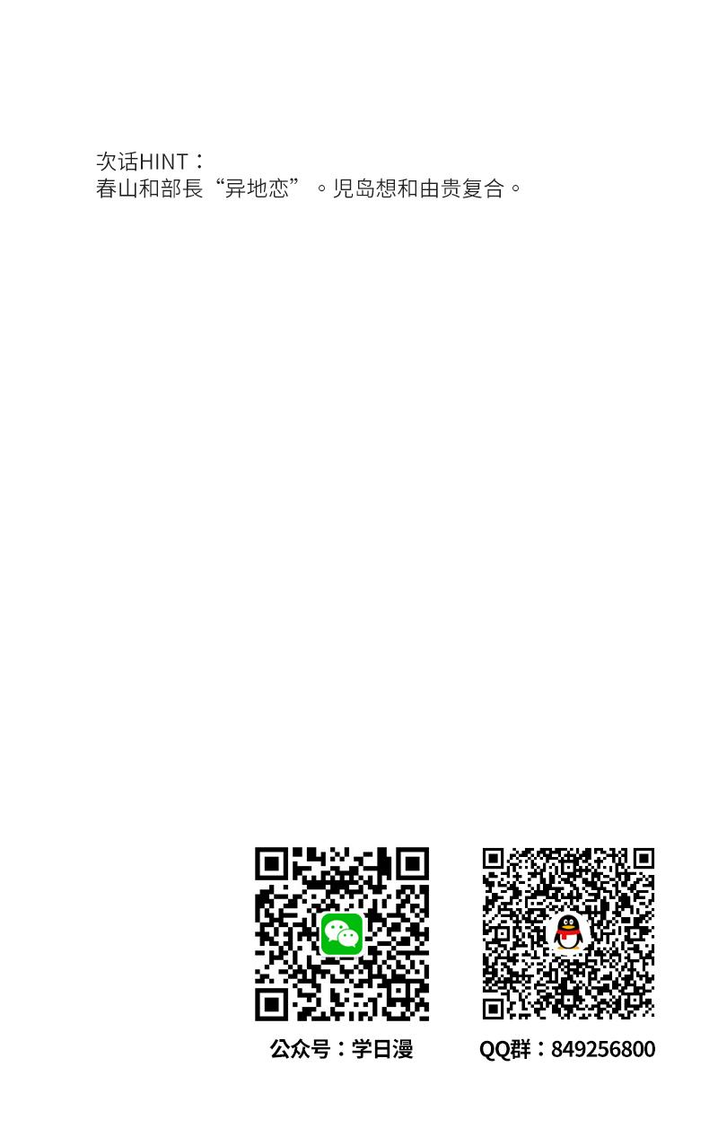 《只要你每天都在身边就好》漫画最新章节第7话免费下拉式在线观看章节第【68】张图片