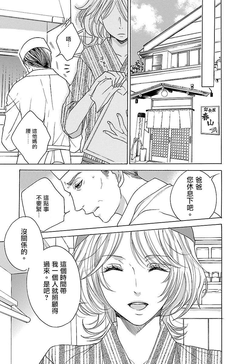 《只要你每天都在身边就好》漫画最新章节第8话免费下拉式在线观看章节第【46】张图片