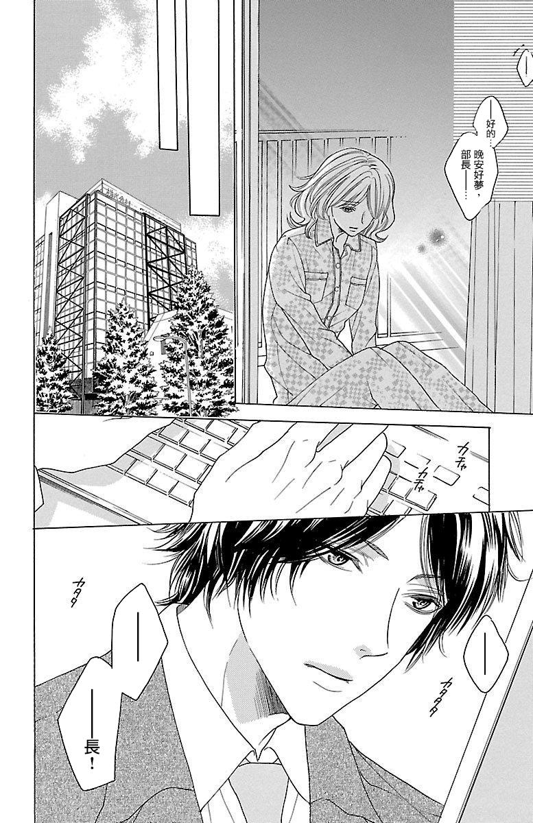 《只要你每天都在身边就好》漫画最新章节第8话免费下拉式在线观看章节第【27】张图片