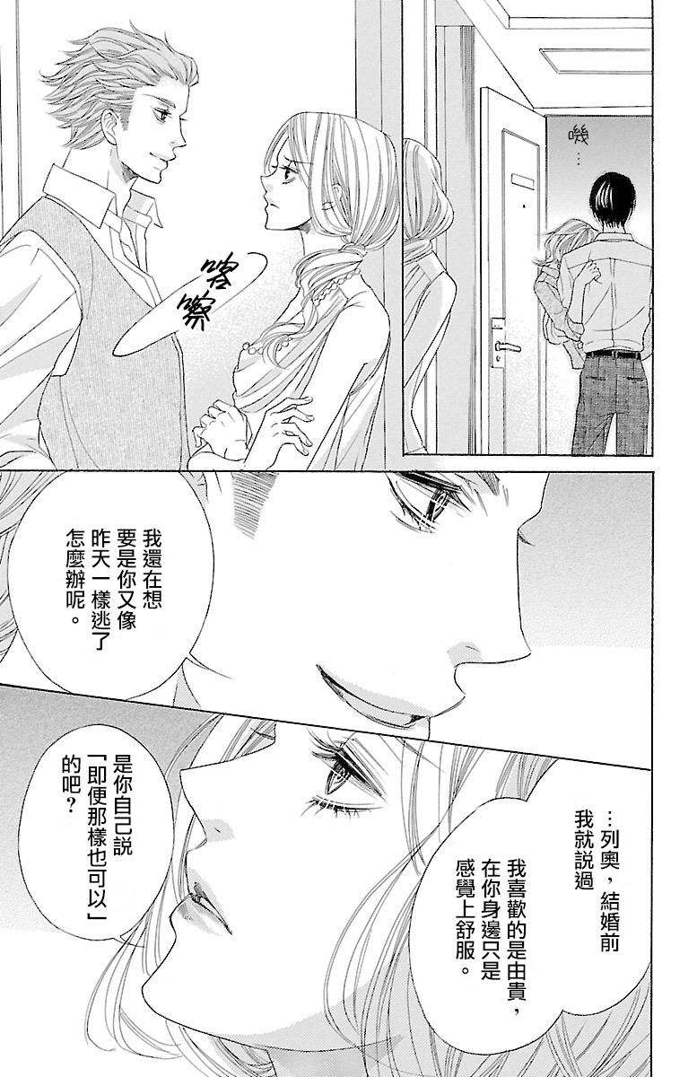 《只要你每天都在身边就好》漫画最新章节第5话免费下拉式在线观看章节第【51】张图片