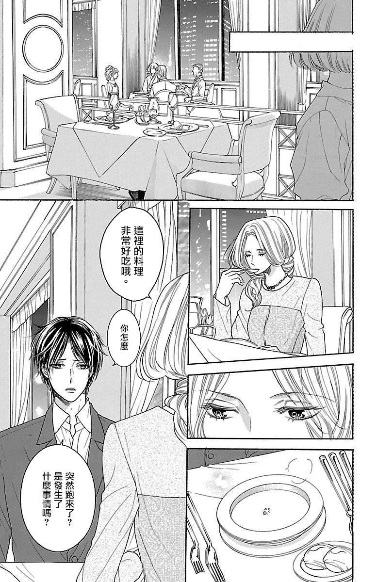 《只要你每天都在身边就好》漫画最新章节第8话免费下拉式在线观看章节第【6】张图片