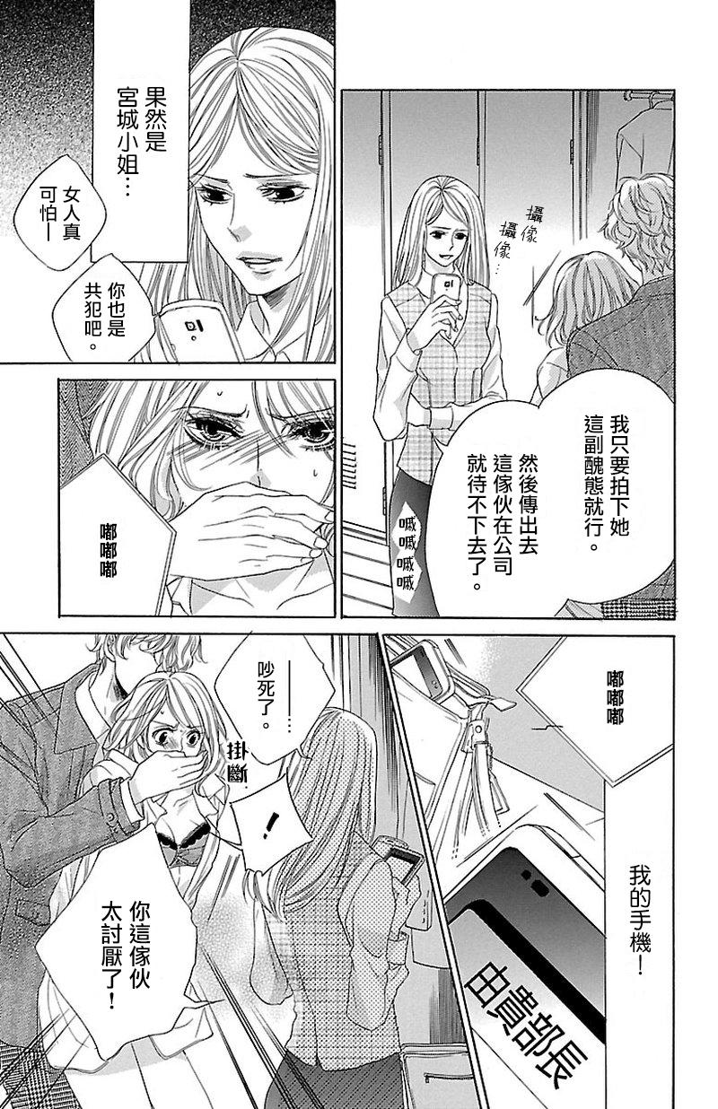 《只要你每天都在身边就好》漫画最新章节第3话免费下拉式在线观看章节第【41】张图片