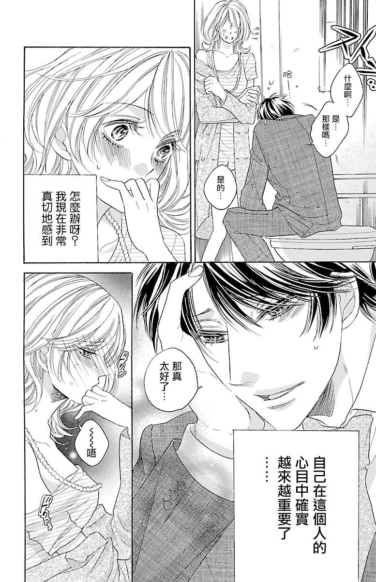 《只要你每天都在身边就好》漫画最新章节第6话免费下拉式在线观看章节第【61】张图片