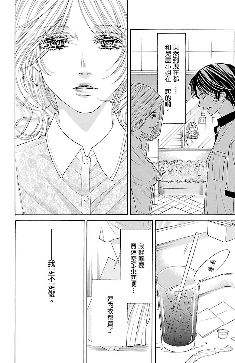 《只要你每天都在身边就好》漫画最新章节第4话免费下拉式在线观看章节第【27】张图片