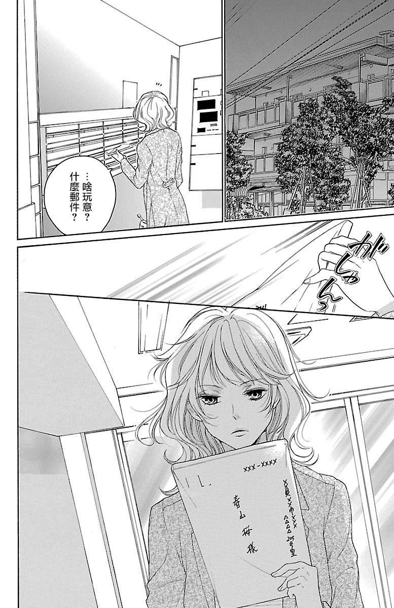 《只要你每天都在身边就好》漫画最新章节第7话免费下拉式在线观看章节第【6】张图片
