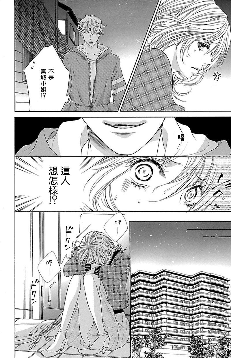 《只要你每天都在身边就好》漫画最新章节第3话免费下拉式在线观看章节第【28】张图片