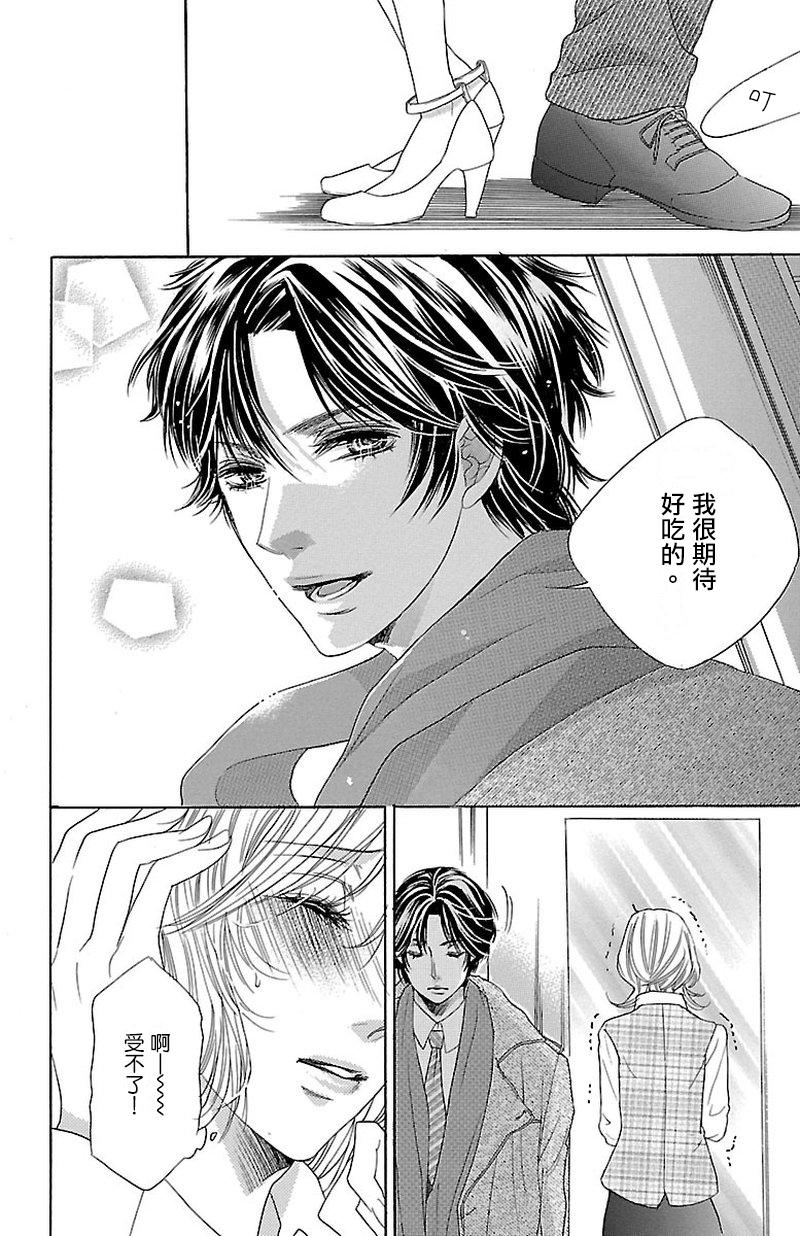 《只要你每天都在身边就好》漫画最新章节第3话免费下拉式在线观看章节第【20】张图片