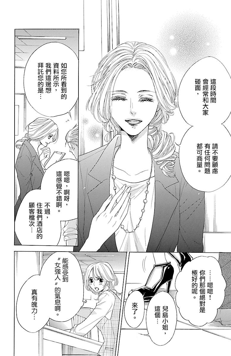 《只要你每天都在身边就好》漫画最新章节第2话免费下拉式在线观看章节第【8】张图片