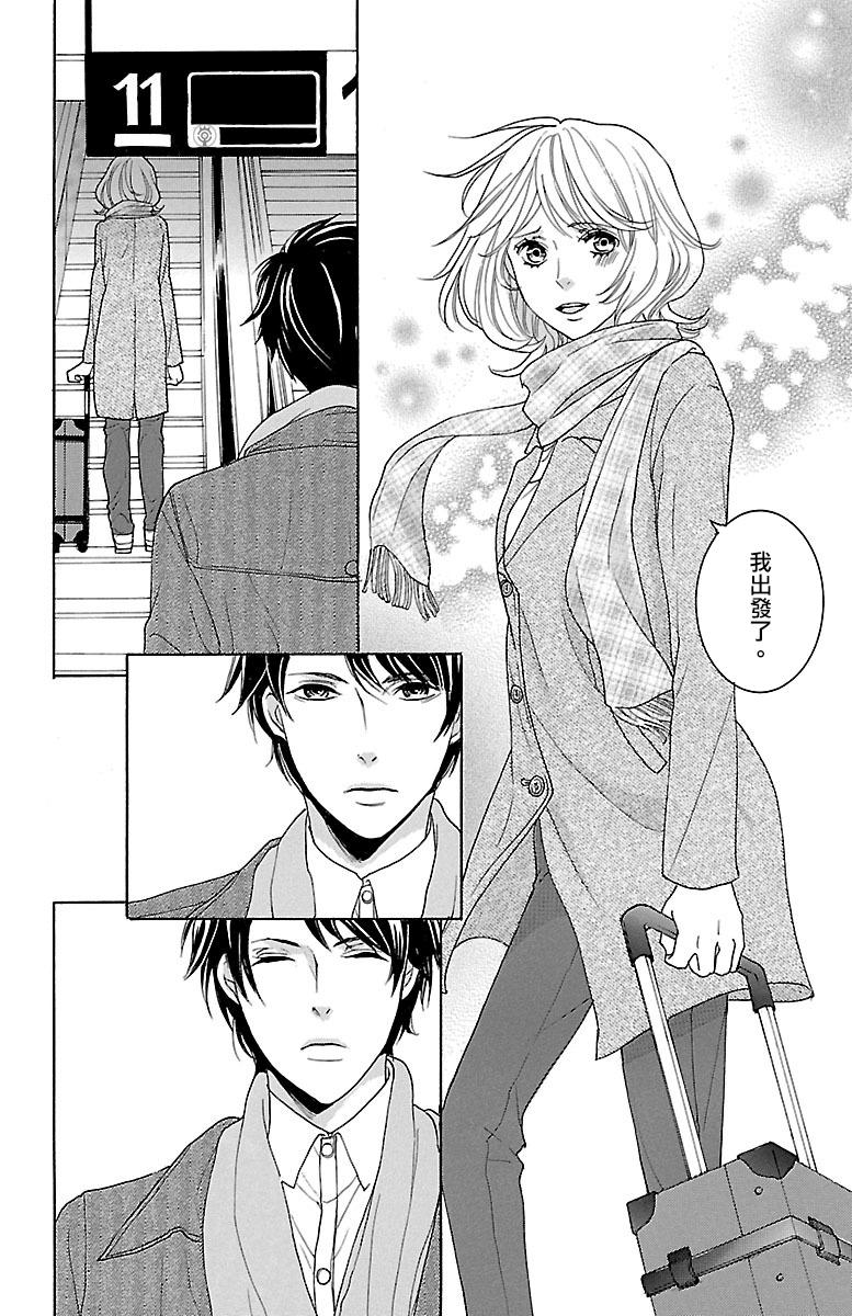 《只要你每天都在身边就好》漫画最新章节第7话免费下拉式在线观看章节第【63】张图片