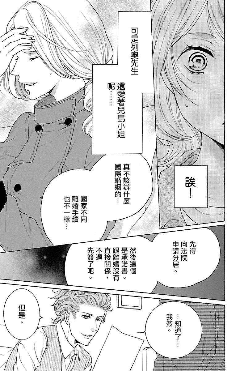 《只要你每天都在身边就好》漫画最新章节第7话免费下拉式在线观看章节第【19】张图片