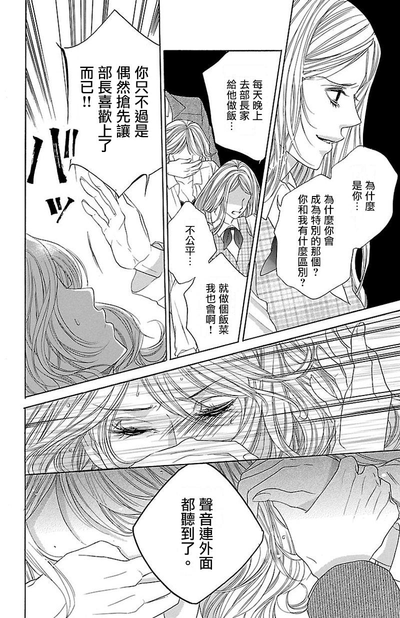 《只要你每天都在身边就好》漫画最新章节第3话免费下拉式在线观看章节第【42】张图片