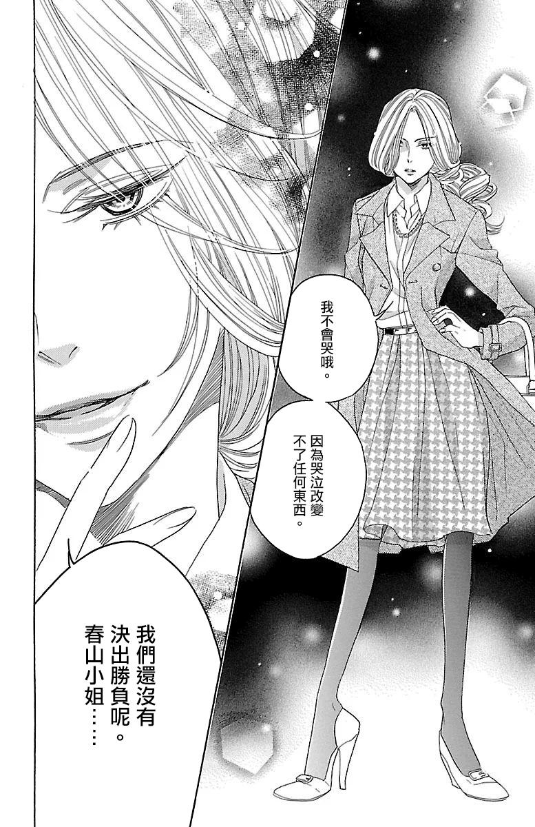 《只要你每天都在身边就好》漫画最新章节第6话免费下拉式在线观看章节第【49】张图片