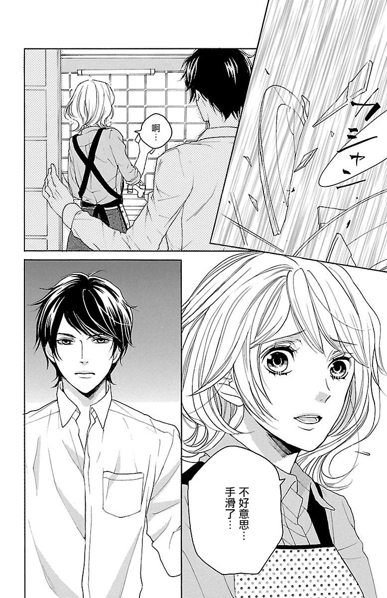 《只要你每天都在身边就好》漫画最新章节第7话免费下拉式在线观看章节第【42】张图片