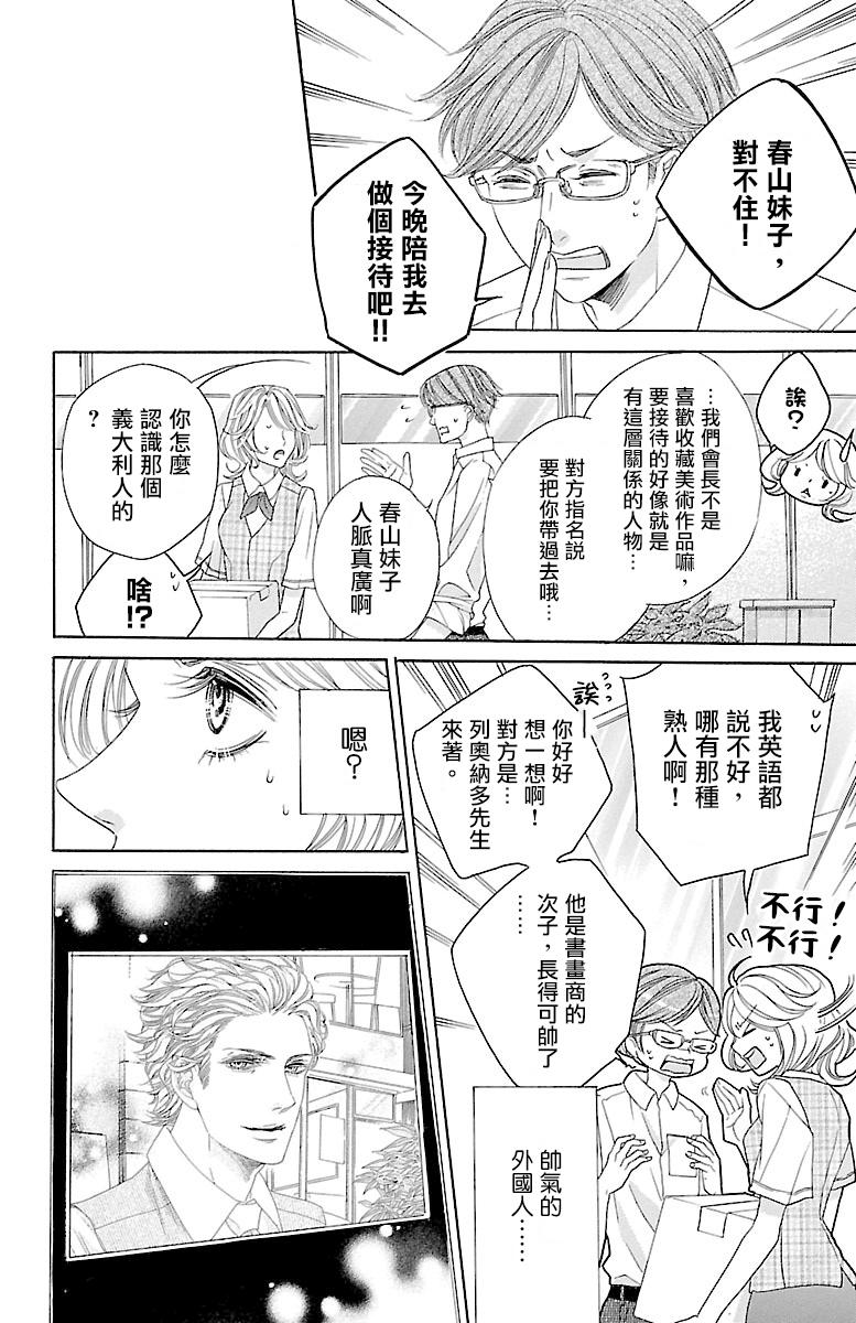 《只要你每天都在身边就好》漫画最新章节第5话免费下拉式在线观看章节第【6】张图片