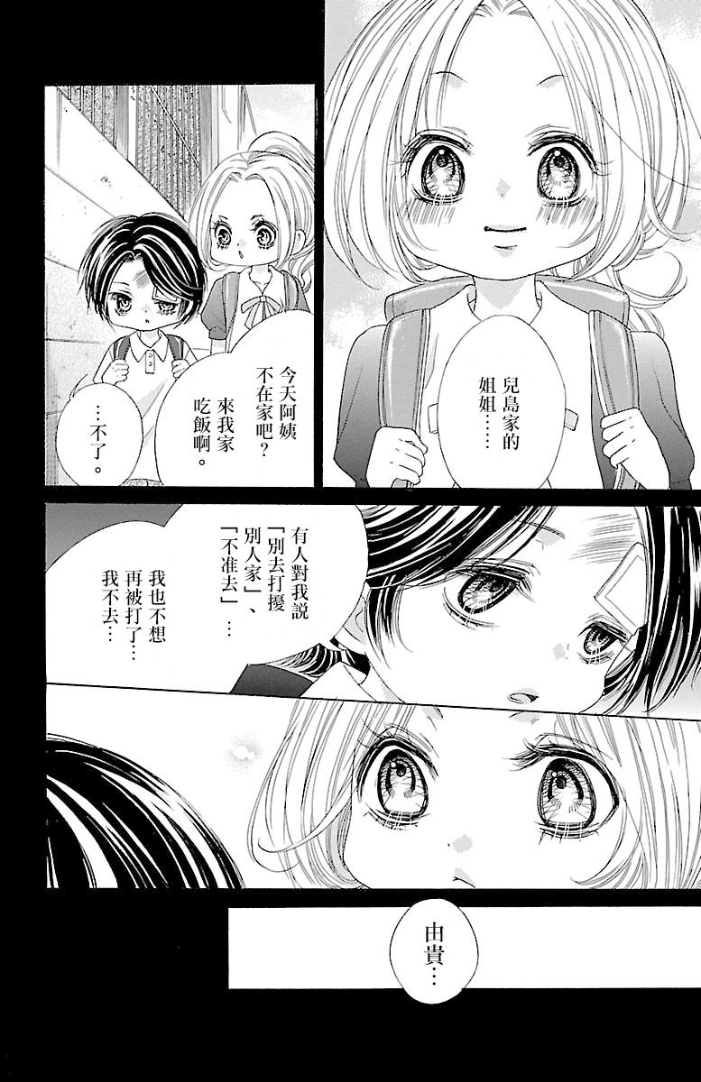 《只要你每天都在身边就好》漫画最新章节第5话免费下拉式在线观看章节第【22】张图片