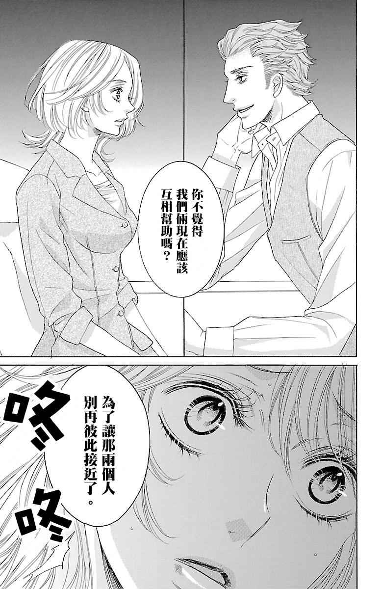 《只要你每天都在身边就好》漫画最新章节第5话免费下拉式在线观看章节第【47】张图片