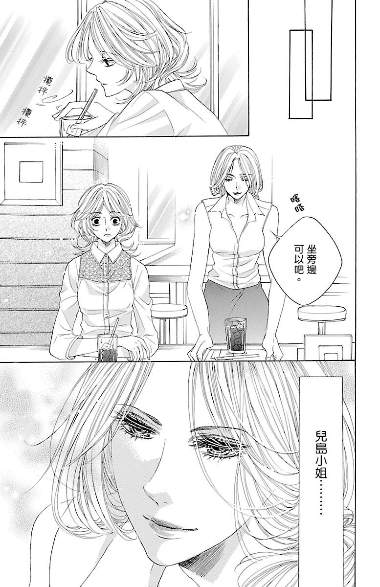 《只要你每天都在身边就好》漫画最新章节第4话免费下拉式在线观看章节第【28】张图片