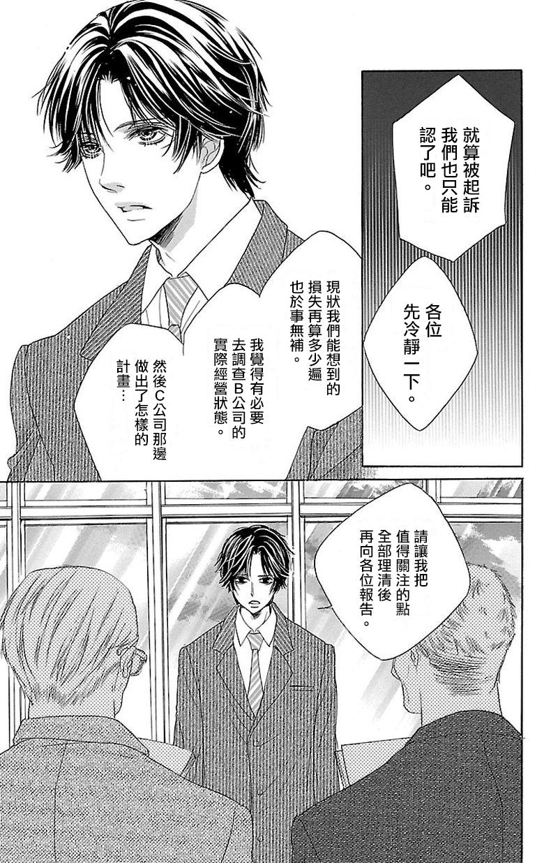 《只要你每天都在身边就好》漫画最新章节第3话免费下拉式在线观看章节第【15】张图片