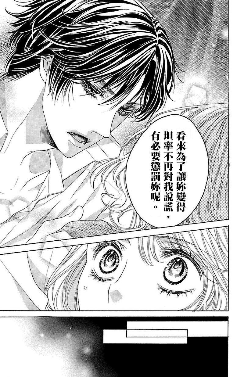 《只要你每天都在身边就好》漫画最新章节第3话免费下拉式在线观看章节第【53】张图片