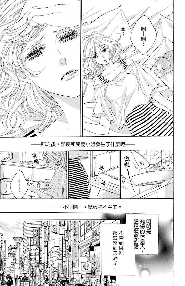 《只要你每天都在身边就好》漫画最新章节第4话免费下拉式在线观看章节第【18】张图片