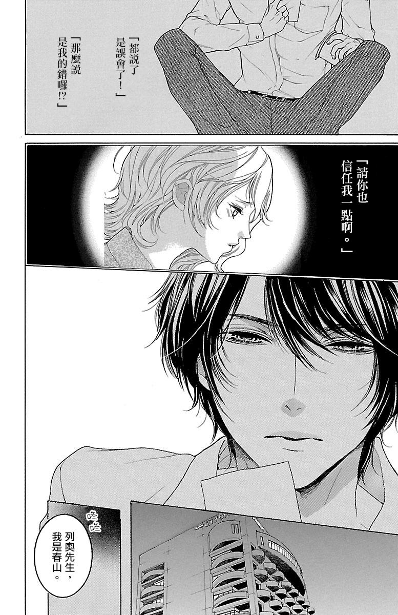 《只要你每天都在身边就好》漫画最新章节第7话免费下拉式在线观看章节第【16】张图片