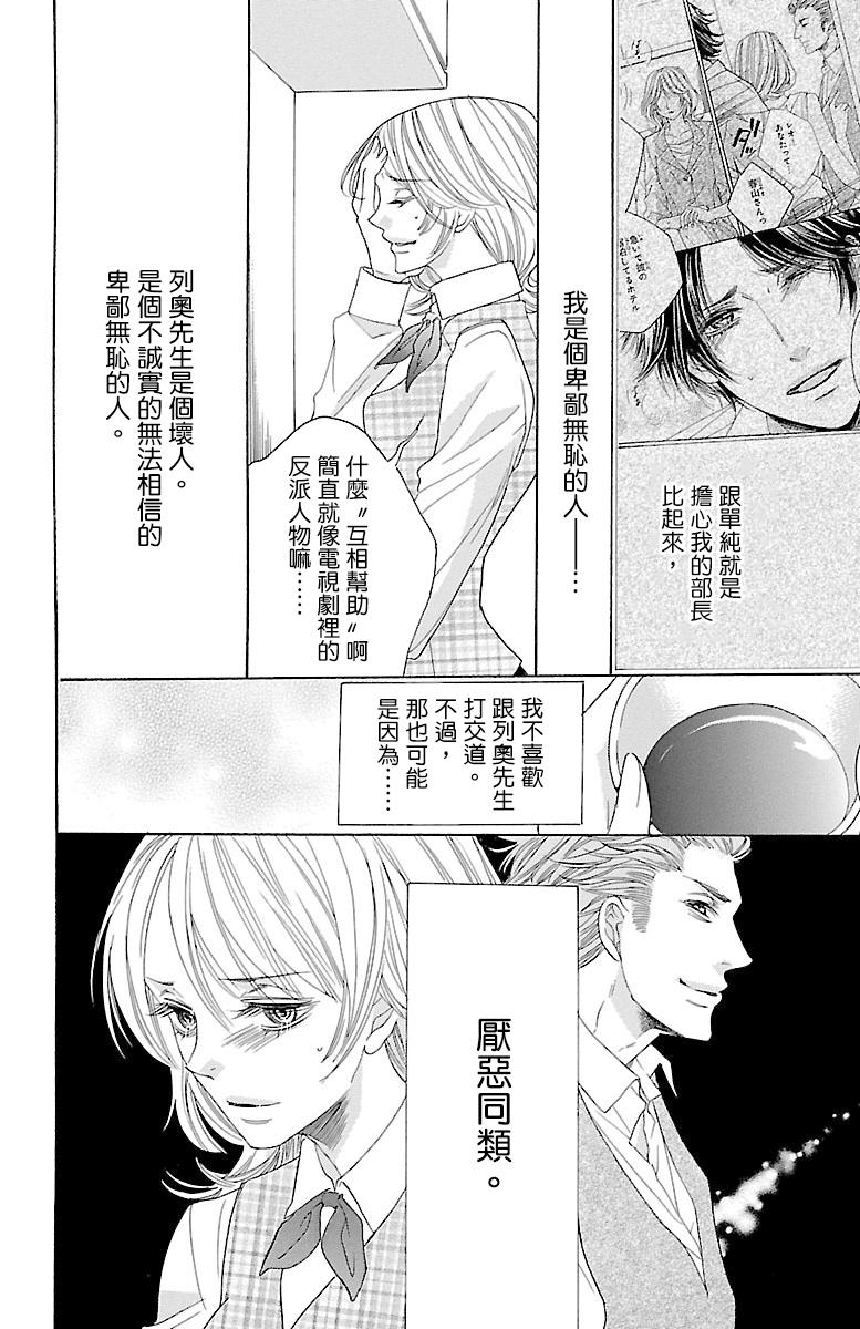 《只要你每天都在身边就好》漫画最新章节第6话免费下拉式在线观看章节第【23】张图片