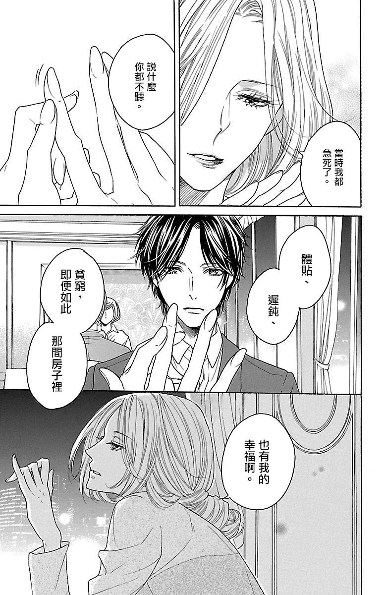 《只要你每天都在身边就好》漫画最新章节第8话免费下拉式在线观看章节第【10】张图片