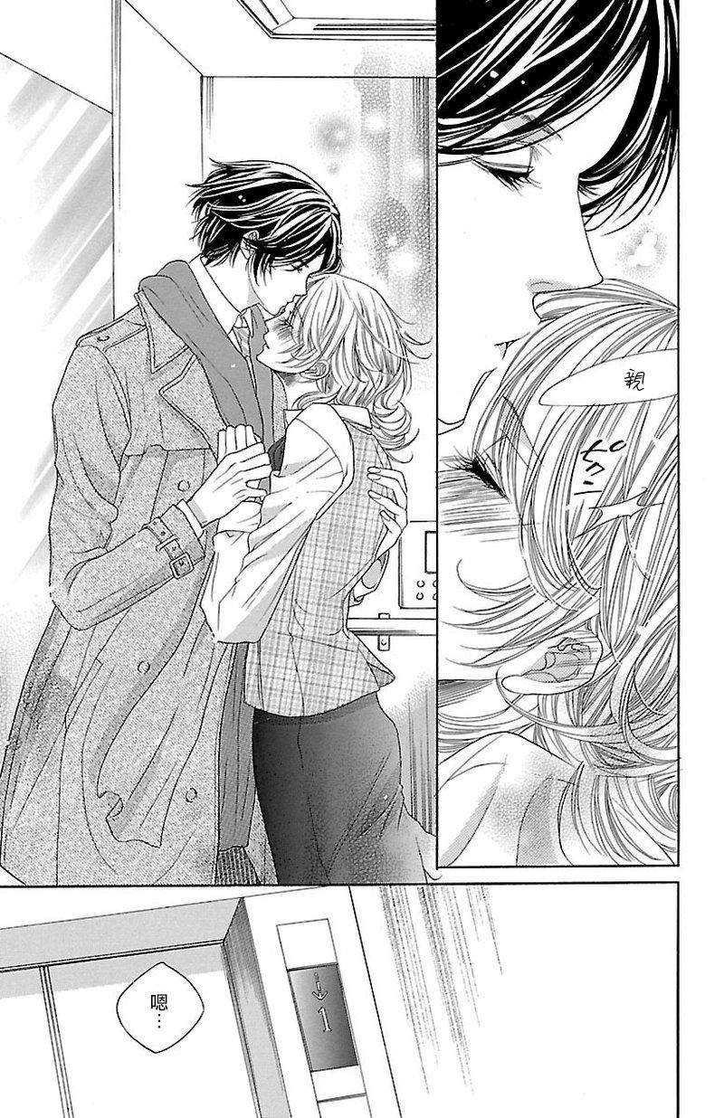 《只要你每天都在身边就好》漫画最新章节第3话免费下拉式在线观看章节第【19】张图片