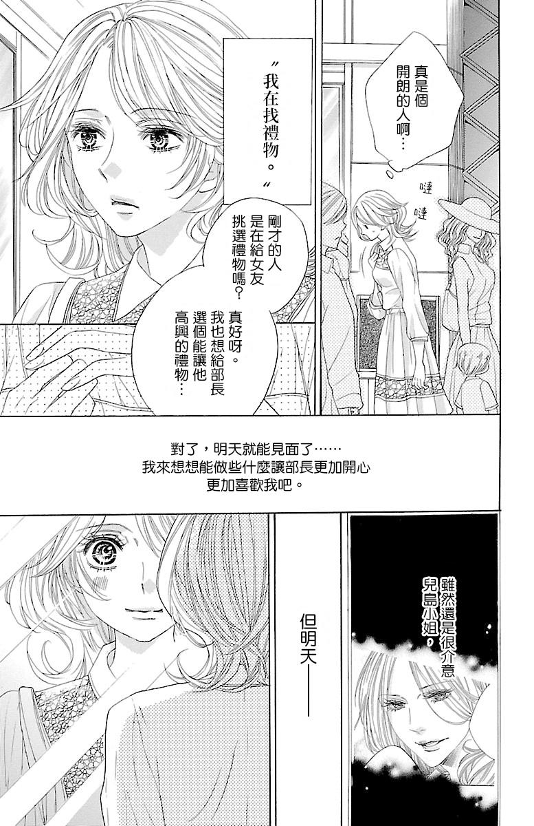 《只要你每天都在身边就好》漫画最新章节第4话免费下拉式在线观看章节第【22】张图片