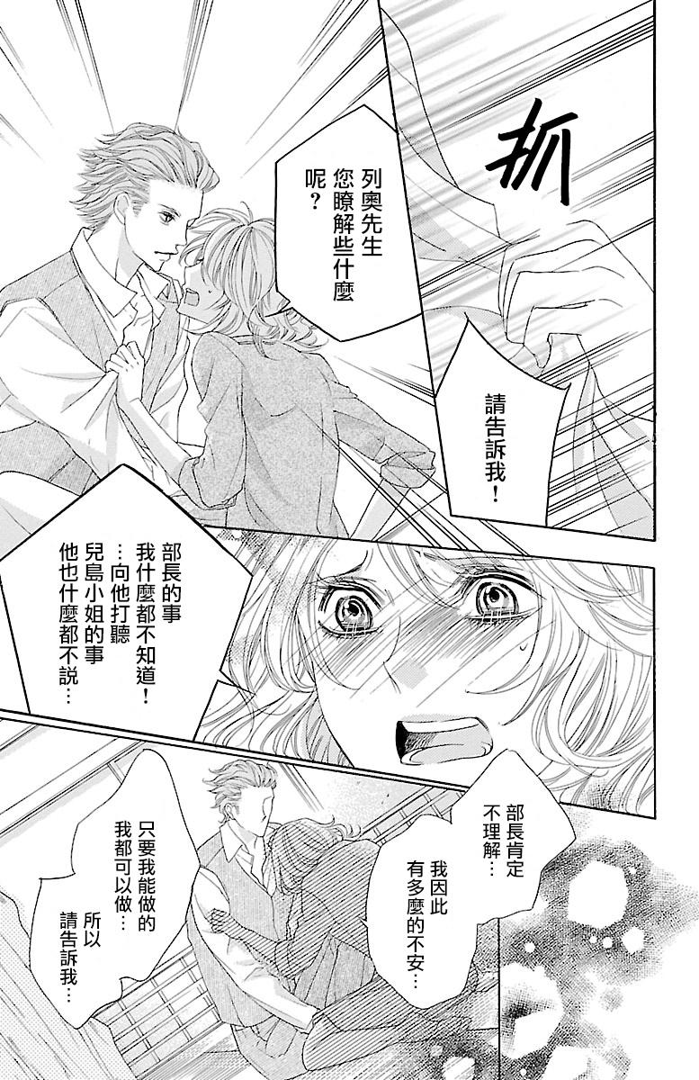 《只要你每天都在身边就好》漫画最新章节第5话免费下拉式在线观看章节第【19】张图片