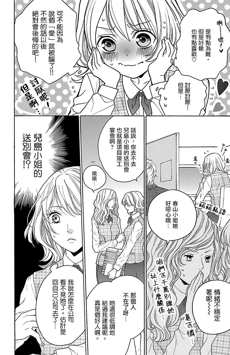 《只要你每天都在身边就好》漫画最新章节第7话免费下拉式在线观看章节第【10】张图片