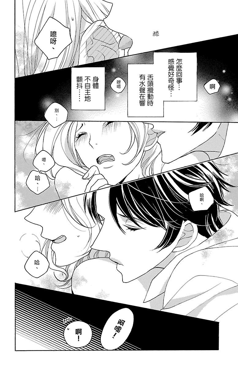 《只要你每天都在身边就好》漫画最新章节第7话免费下拉式在线观看章节第【58】张图片