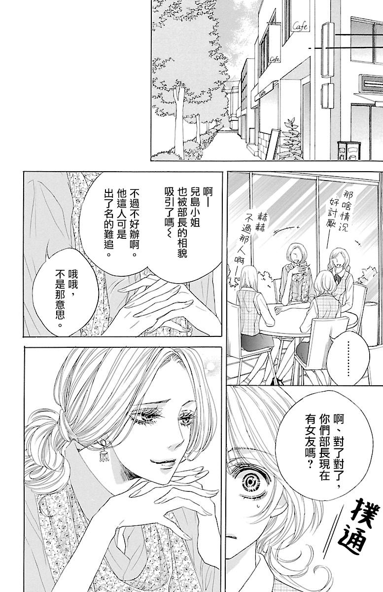 《只要你每天都在身边就好》漫画最新章节第2话免费下拉式在线观看章节第【12】张图片