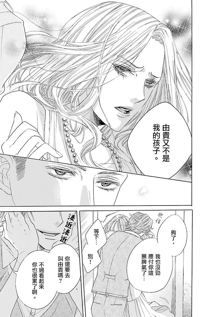 《只要你每天都在身边就好》漫画最新章节第5话免费下拉式在线观看章节第【53】张图片