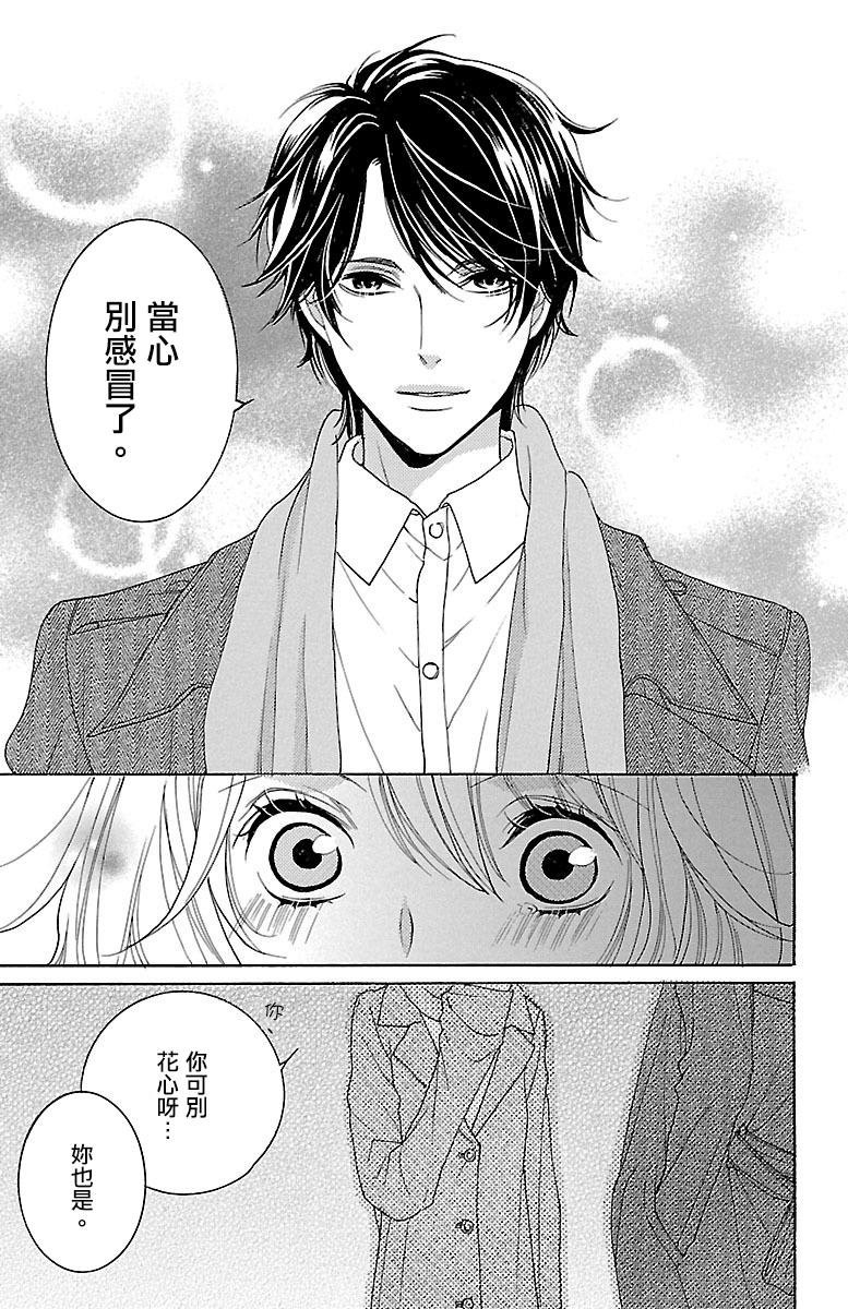 《只要你每天都在身边就好》漫画最新章节第7话免费下拉式在线观看章节第【62】张图片