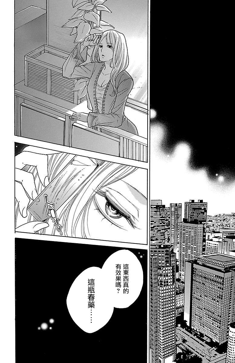 《只要你每天都在身边就好》漫画最新章节第8话免费下拉式在线观看章节第【53】张图片