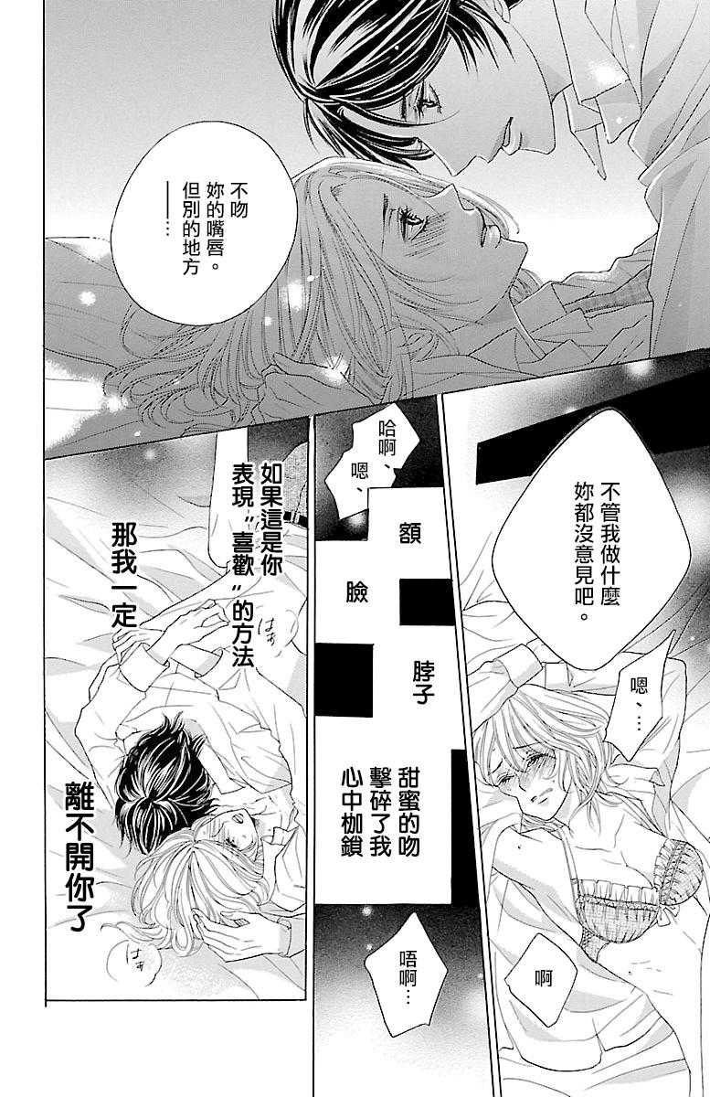 《只要你每天都在身边就好》漫画最新章节第2话免费下拉式在线观看章节第【38】张图片