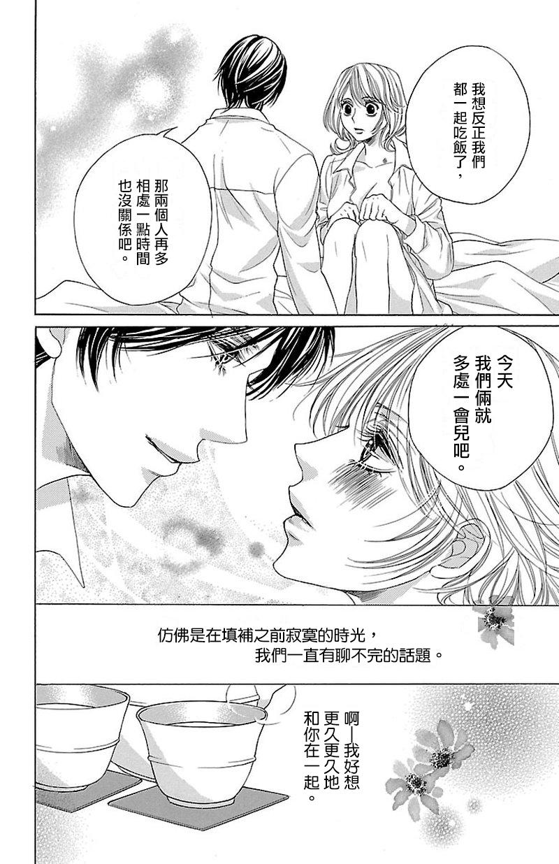 《只要你每天都在身边就好》漫画最新章节第3话免费下拉式在线观看章节第【59】张图片