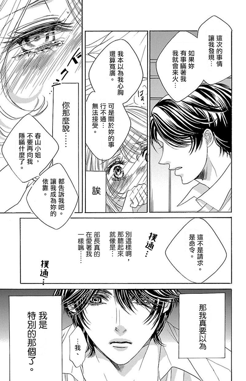 《只要你每天都在身边就好》漫画最新章节第3话免费下拉式在线观看章节第【55】张图片