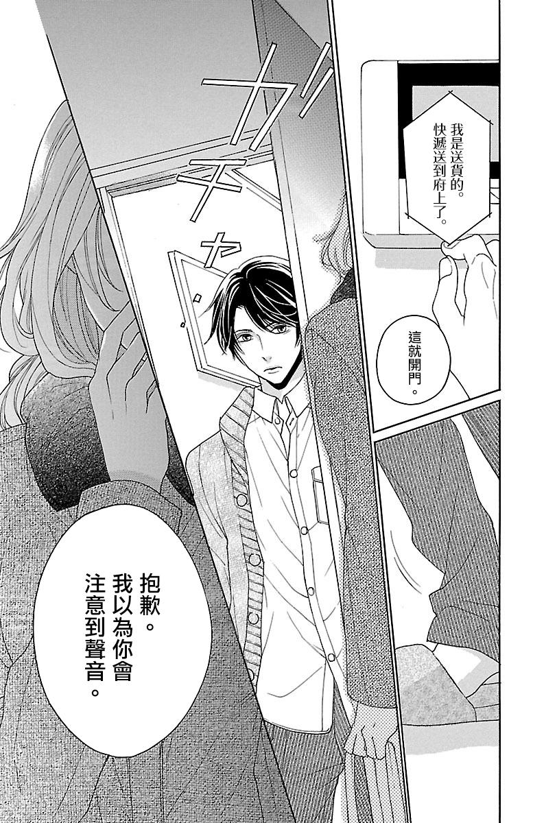 《只要你每天都在身边就好》漫画最新章节第7话免费下拉式在线观看章节第【66】张图片