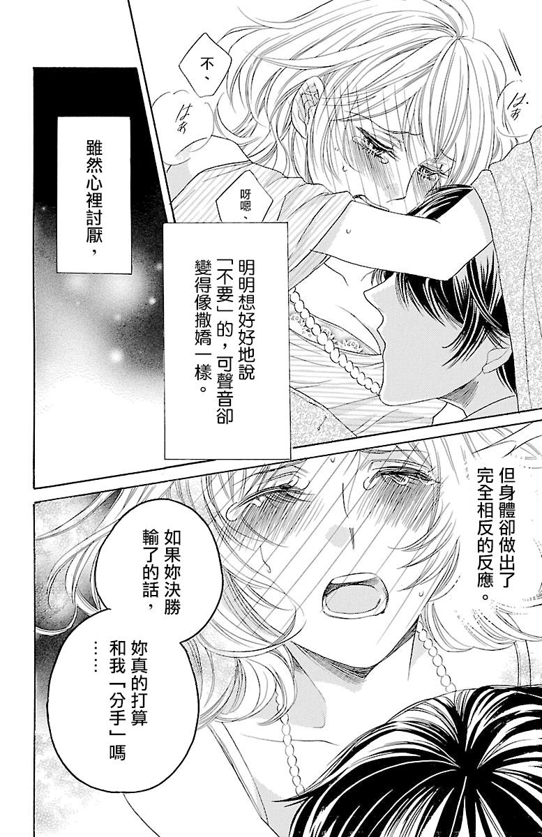 《只要你每天都在身边就好》漫画最新章节第6话免费下拉式在线观看章节第【59】张图片