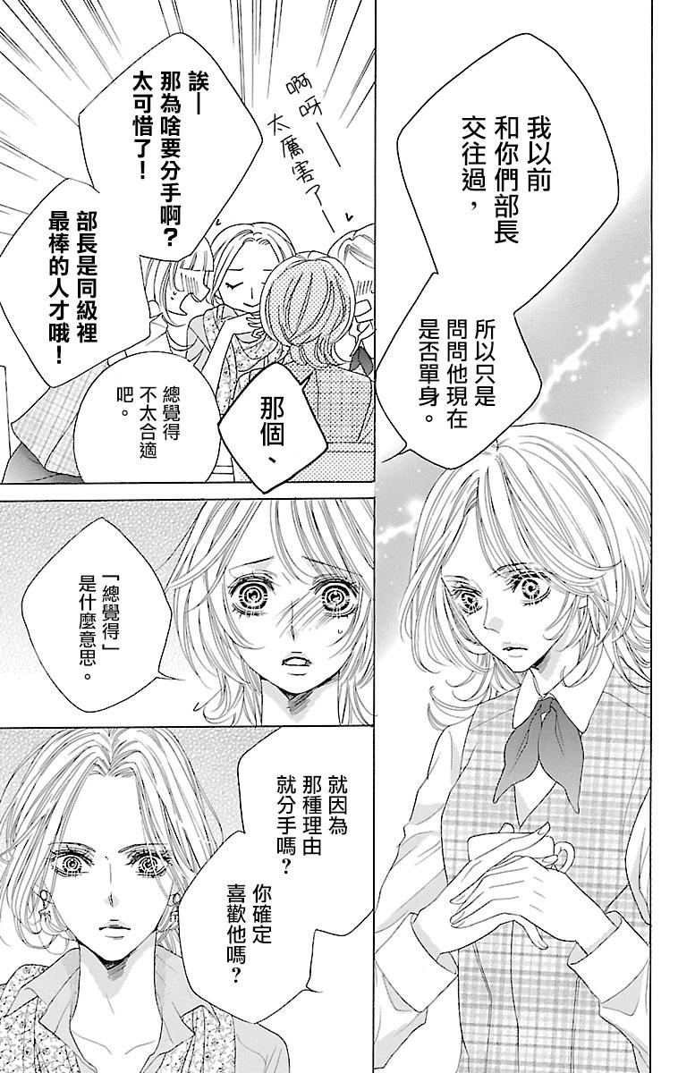 《只要你每天都在身边就好》漫画最新章节第2话免费下拉式在线观看章节第【13】张图片