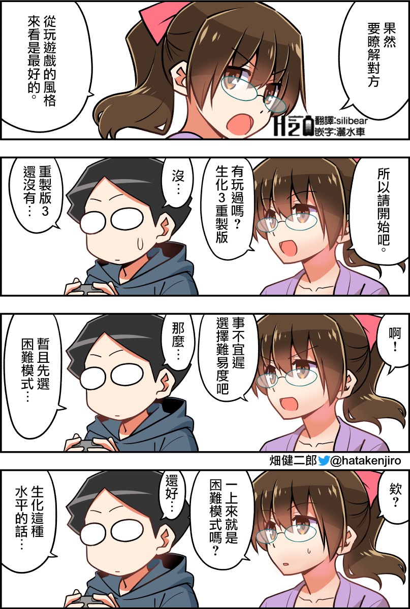 《100天后结婚的两人》漫画最新章节第31-34话免费下拉式在线观看章节第【3】张图片