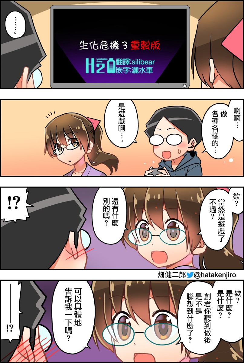《100天后结婚的两人》漫画最新章节第31-34话免费下拉式在线观看章节第【2】张图片