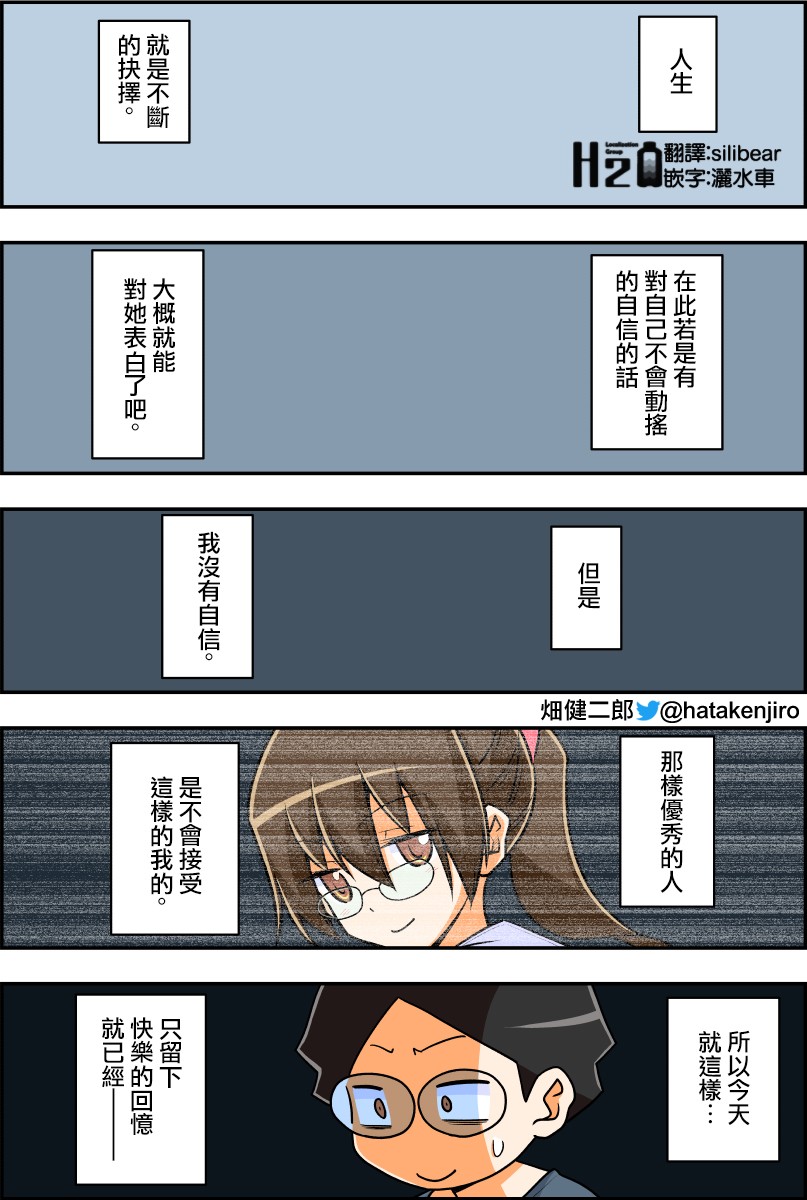 《100天后结婚的两人》漫画最新章节第26-30话免费下拉式在线观看章节第【4】张图片