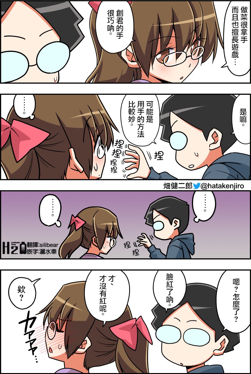 《100天后结婚的两人》漫画最新章节第31-34话免费下拉式在线观看章节第【5】张图片