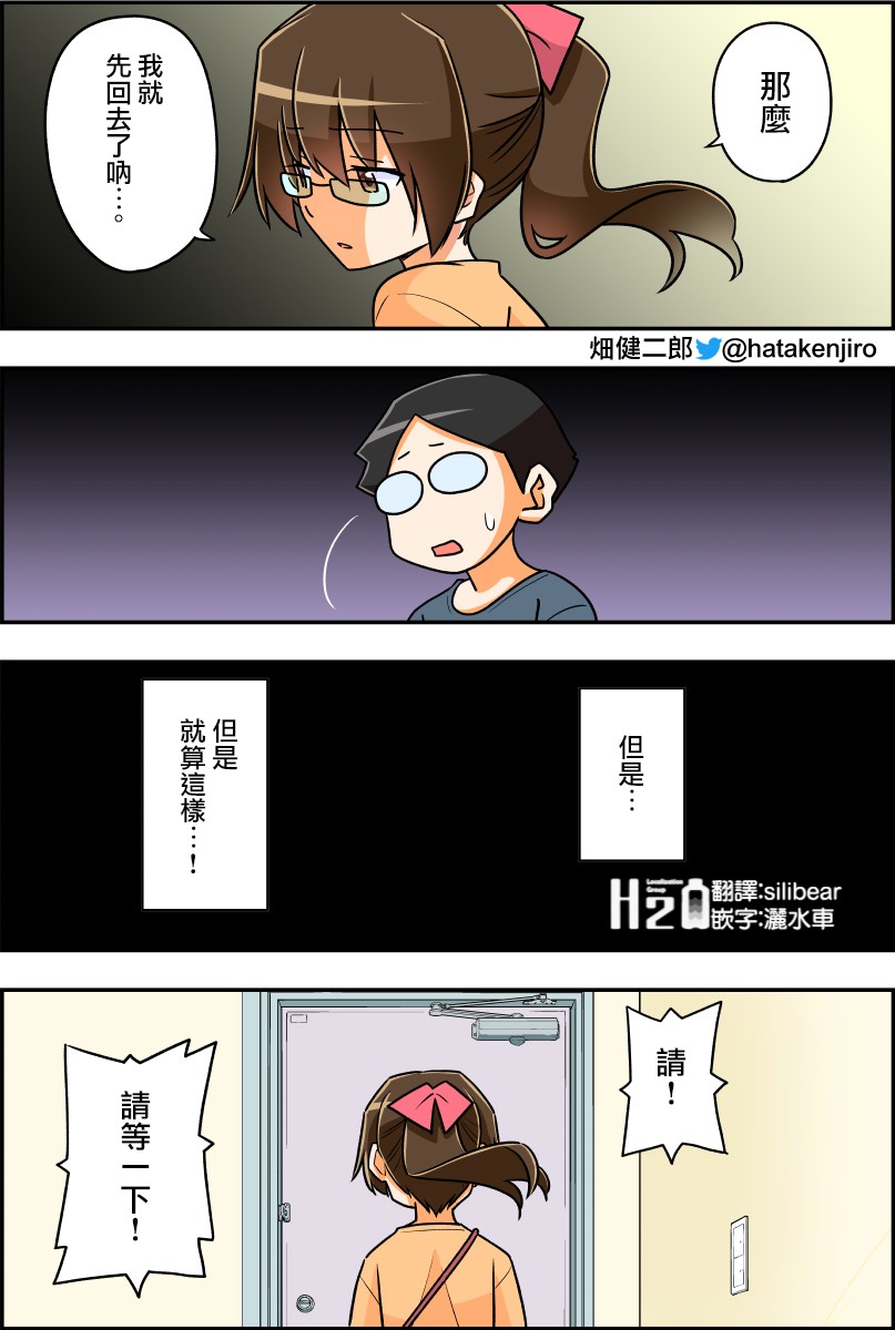 《100天后结婚的两人》漫画最新章节第26-30话免费下拉式在线观看章节第【5】张图片