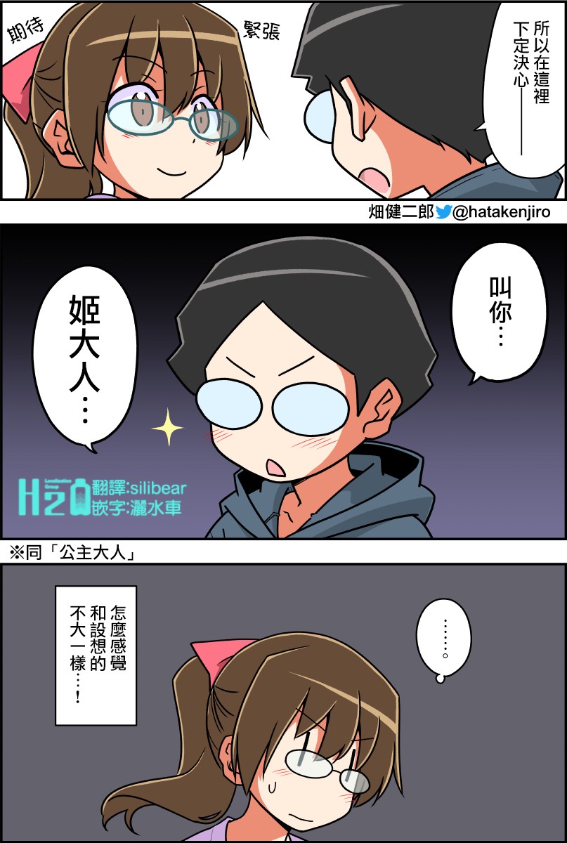《100天后结婚的两人》漫画最新章节第31-34话免费下拉式在线观看章节第【7】张图片
