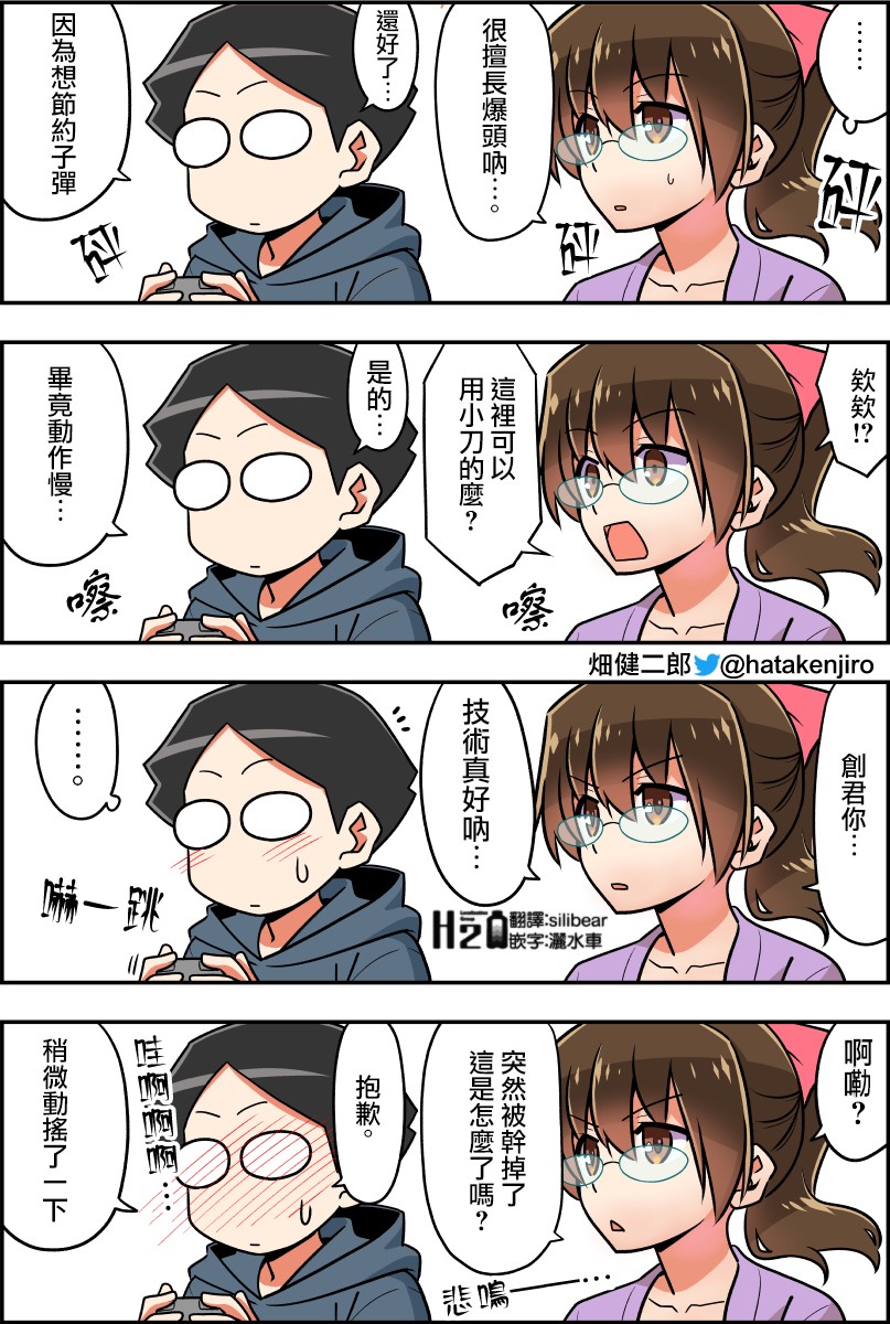 《100天后结婚的两人》漫画最新章节第31-34话免费下拉式在线观看章节第【4】张图片